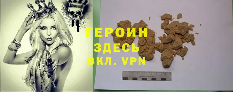 ГЕРОИН Heroin  Тверь 